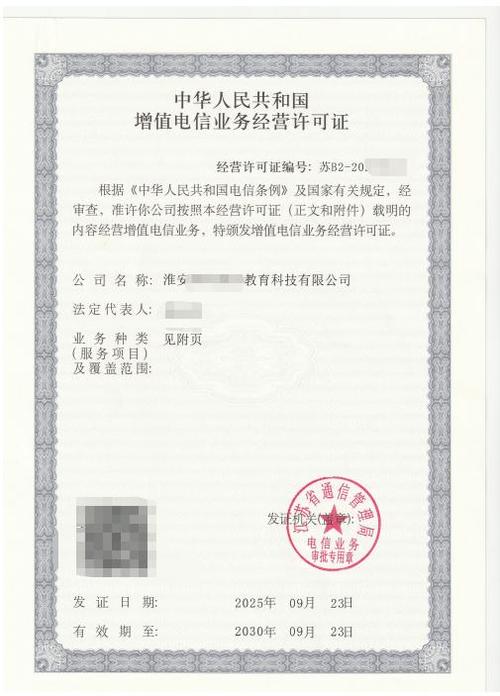 河南眾淼信息技術 專注互聯網資質咨詢，做企業合規路上的護航者